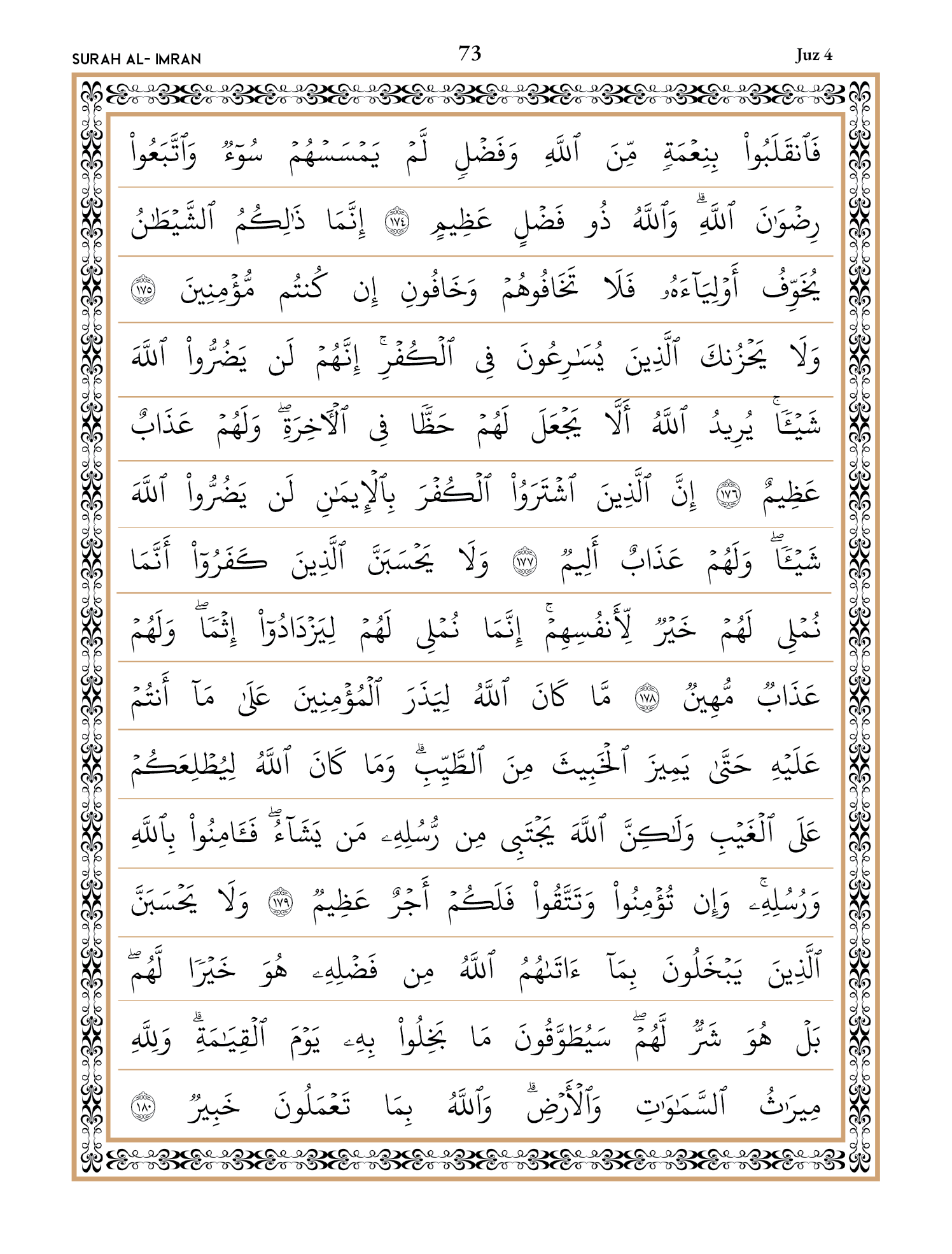 Quran Page 73
